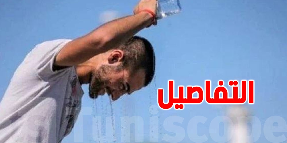 اليوم: الحرارة تصل إلى 44 درجة