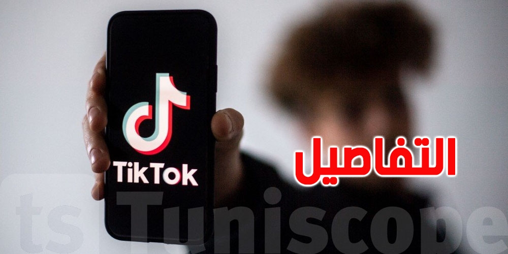 مصر تشن حملة واسعة ضد محتوى ''تيك توك''