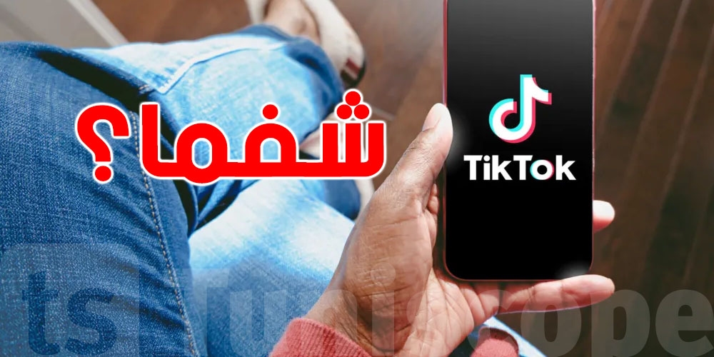 مصر: حملة أمنية ضد صناع محتوى تيك توك... 10 متهمين على ذمة التحقيقات...التفاصيل
