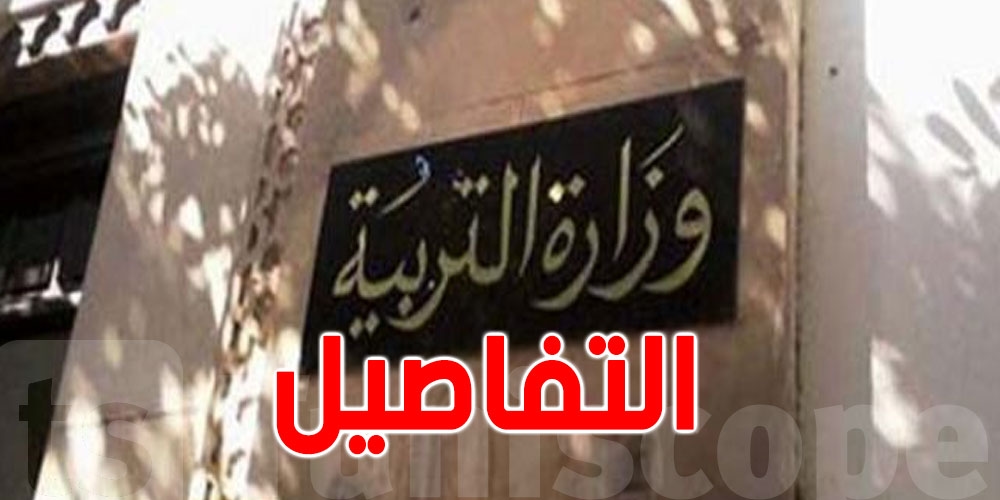 استعدادًا للعام الدراسي الجديد: آلاف التلاميذ يستفيدون من مدارس حديثة