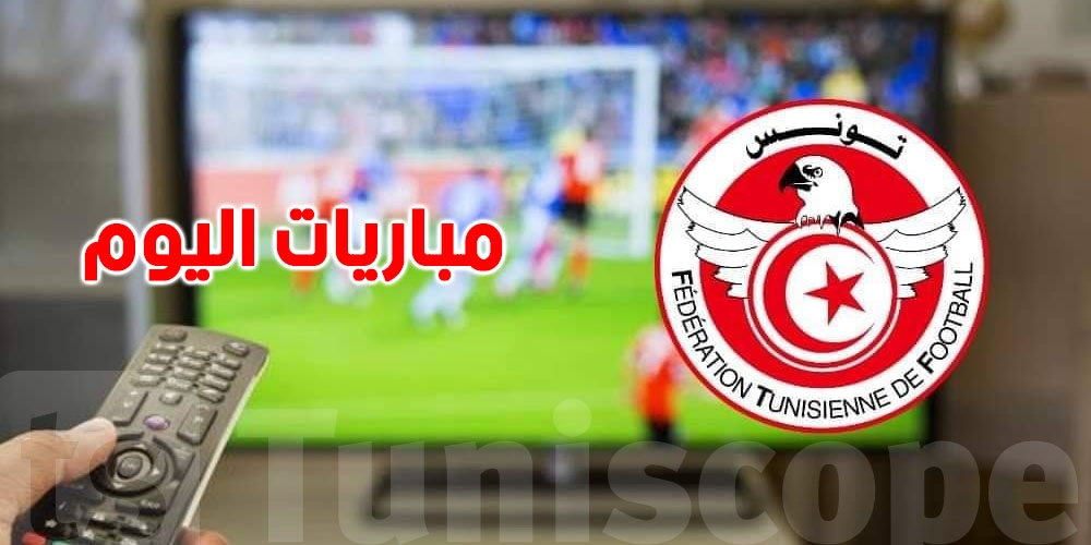مباريات نار اليوم في الرابطة المحترفة: تابع كل التفاصيل!