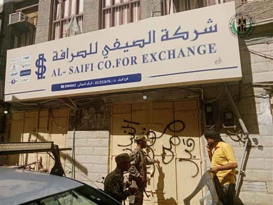 البنك المركزي يوقف منشآت صرافة جديدة وتحسن جزئي للريال أمام الدولار