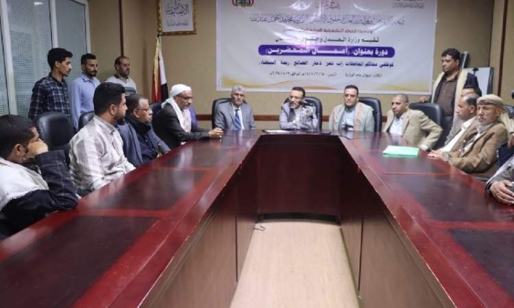 وزارة العدل وحقوق الإنسان تختتم ورشة تدريبية متخصصة بأعمال المحضرين