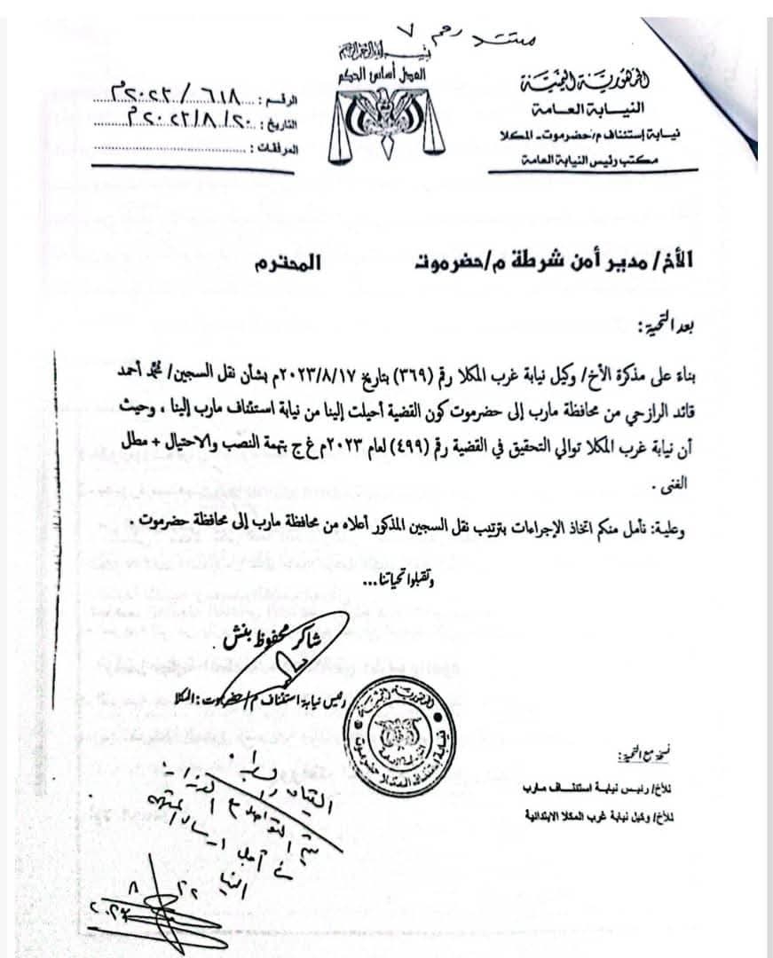 مأرب.. مسؤول أمني رفيع يختطف تاجراً يمنياً ويخفيه في زنزانة لسنوات بعد نزاع على أموال مشبوهة