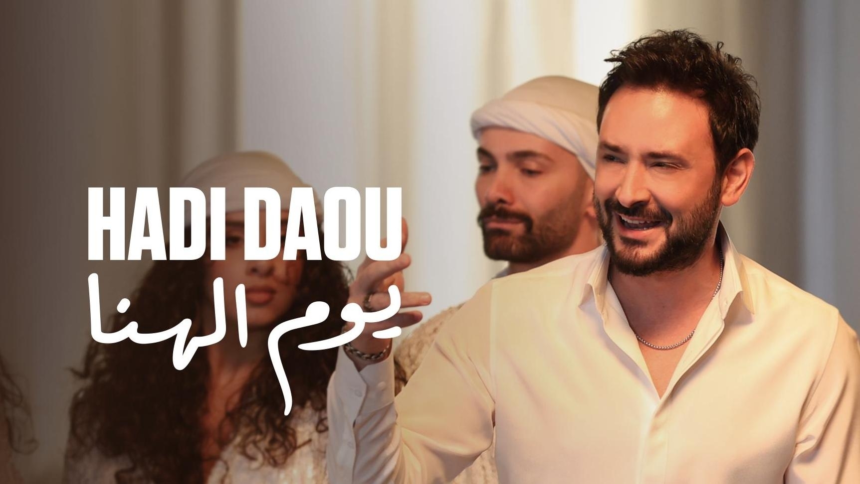 24 Apr 2025 11:02 AM هادي ضو يحيي أفراح ٢٠٢٥ بجديده "يوم الهنا"