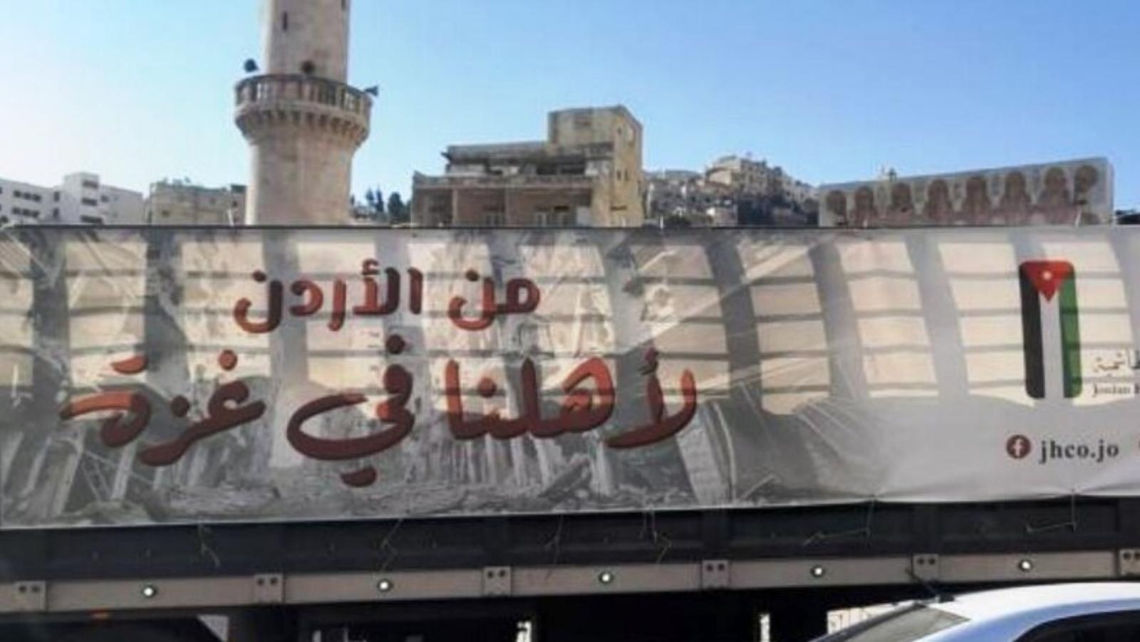 Jordan, partners dispatch new aid convoy to Gaza