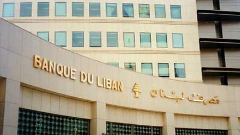 Central Bank of Lebanon Raises Withdrawal Limits