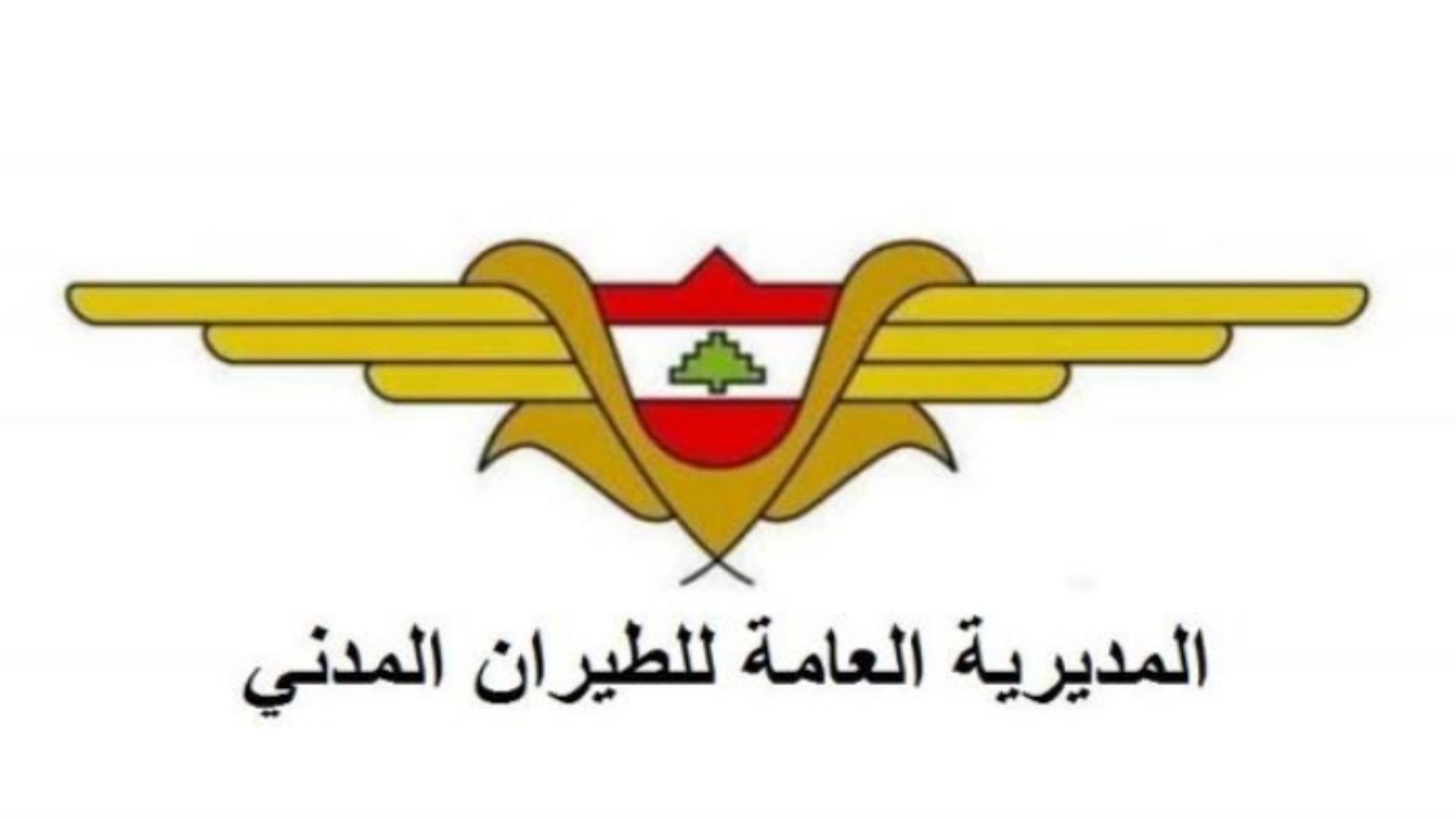 Directorate General of Civil Aviation: Rasamny coordinating with Saddi, EDL to address airport power outage and ensure stable supply