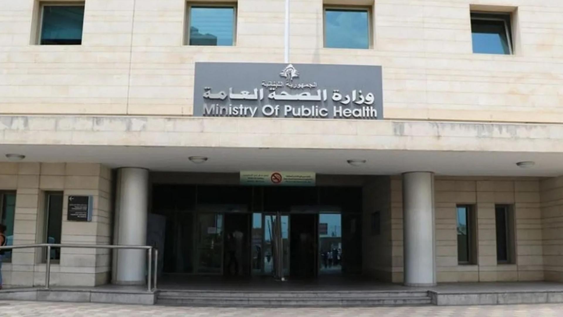 MoPH: One martyr in airstrike on Kounine