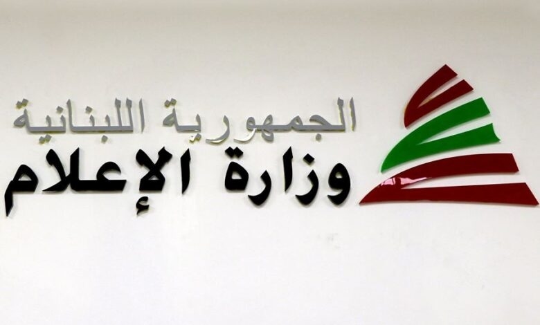 بعد مئة يوم... ماذا ينتظر وزارة الإعلام؟