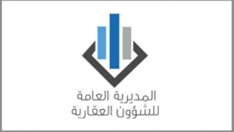 05 May 2025 13:01 PM المديرية العامة للشؤون العقارية حدّدت مواعيد تسليم المعاملات في المناطق