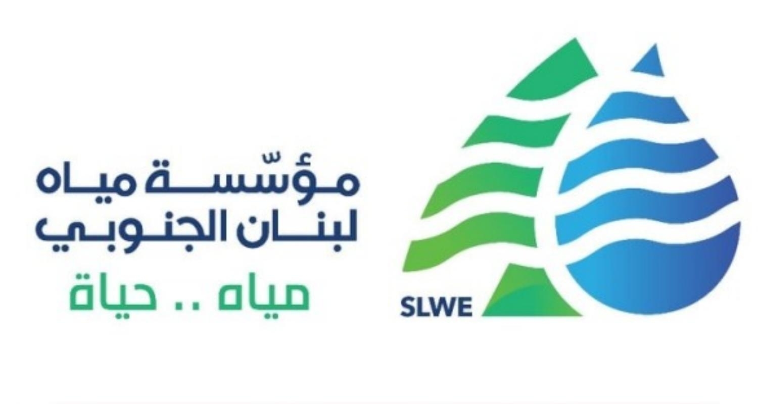 27 May 2025 11:45 AM مياه الجنوب إلى مشتركيها: لتسديد رسوم هذا العام والمتأخرات السابقة