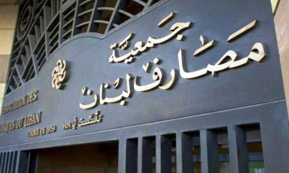 المصارف تترقّب مبادرة الدولة بشأن الـ'يوروبوندز'