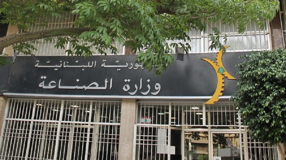 وزارة الصناعة تُعلن عن خدمة Xpress Service