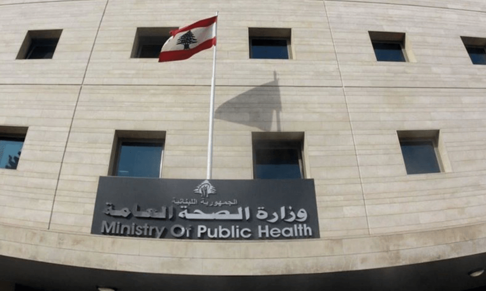 معلومات غير دقيقة… و'الصحّة' تُحذّر