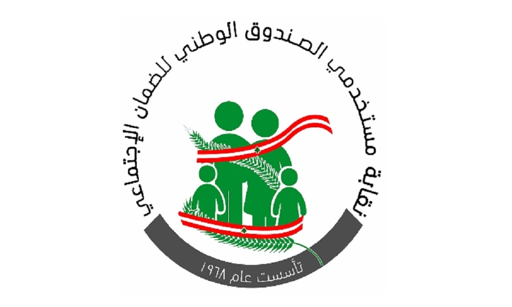 الضمان الاجتماعي يقرّ زيادة تعرفات الاستشفاء
