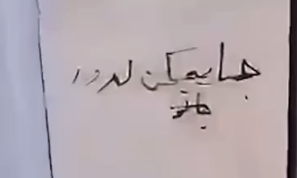 بالفيديو: 'جاييكم الدور' على جدار كنيسة في ريف حماة