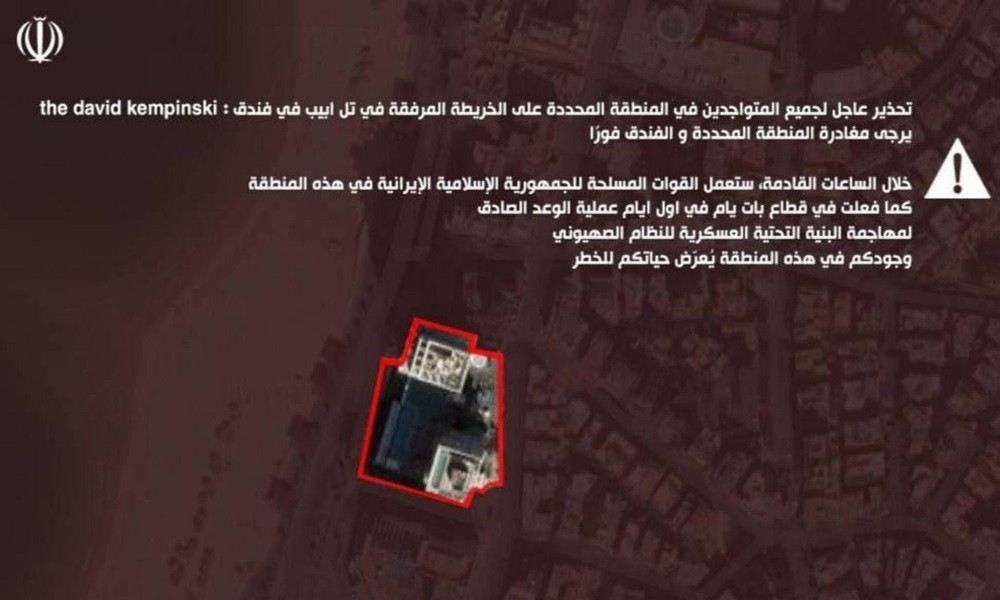 إيران تنذر بإخلاء أحد أهم فنادق تل أبيب