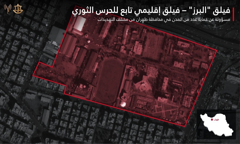 أدرعي: استهدفنا مقرات لقوات أمن النظام الإيراني