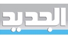 مقدمة نشرة أخبار 'الجديد' المسائية ليوم الجمعة 23/5/2025