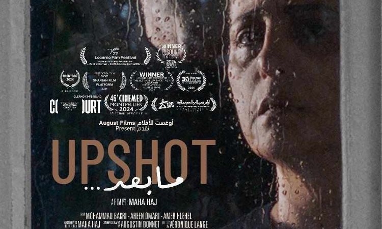 ما بعد يحصد جائزة أفضل فيلم بتصويت الجمهور بالمسابقة الدولية بمهرجان كليرمون فيران بفرنسا