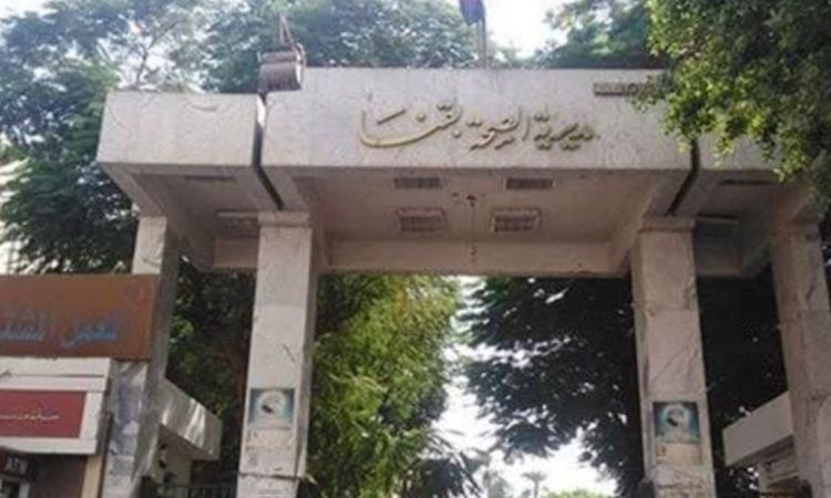 أماكن صرف الألبان الصناعية ومراكز العقر بقنا خلال إجازة عيد الفطر