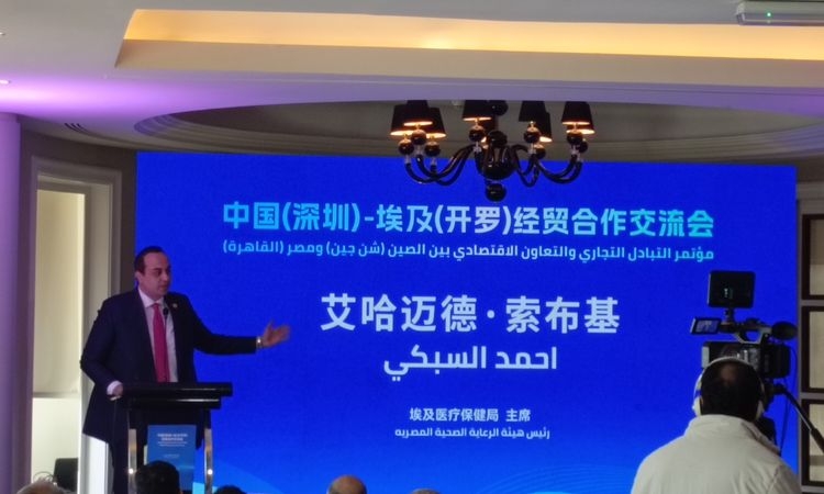 الهيئة المصرية للرعاية الصحية توقع مذكرة تفاهم مع Snibe الصينية لتعزيز القدرات التشخيصية