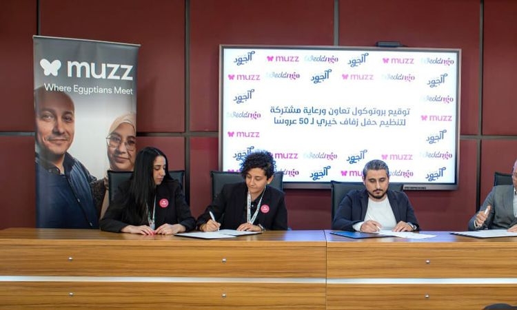 مؤسسة الجود توقع بروتوكول تعاون لإقامة حفل زفاف خيري لـ 50 عروسة