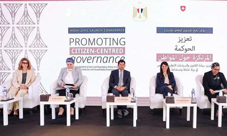 وزيرة التخطيط تفتتح فعاليات إطلاق مشروع «تعزيز الحوكمة المرتكزة حول المواطن في مصر»