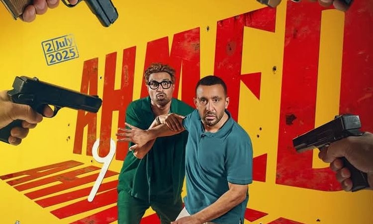 البوستر الرسمي لفيلم "أحمد وأحمد" يشعل الحماس قبل طرحه في دور العرض 2 يوليو