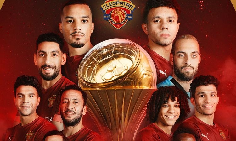 سيراميكا كليوباترا بطل كأس عاصمة مصر للمرة الثالثة في تاريخه بعد الفوز على البنك الأهلي