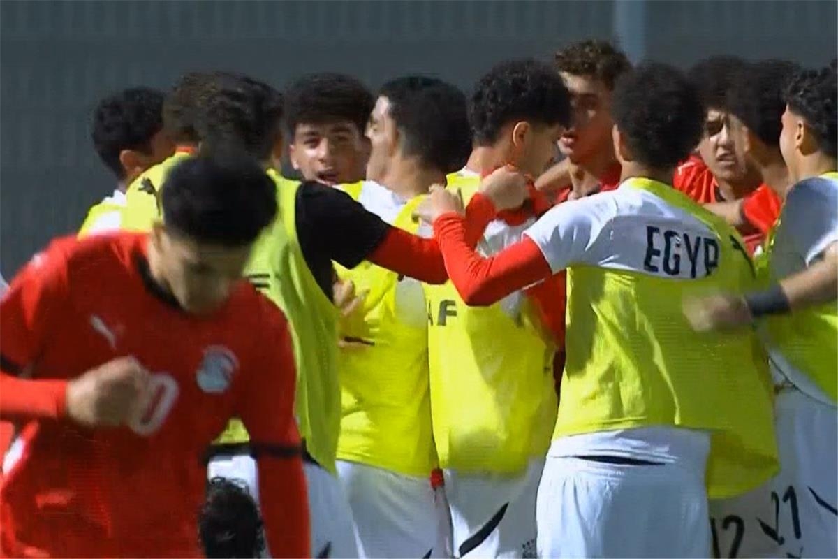 منتخب مصر يفوز على أنجولا ويحسم تأهله إلى كأس العالم تحت 17 عامًا