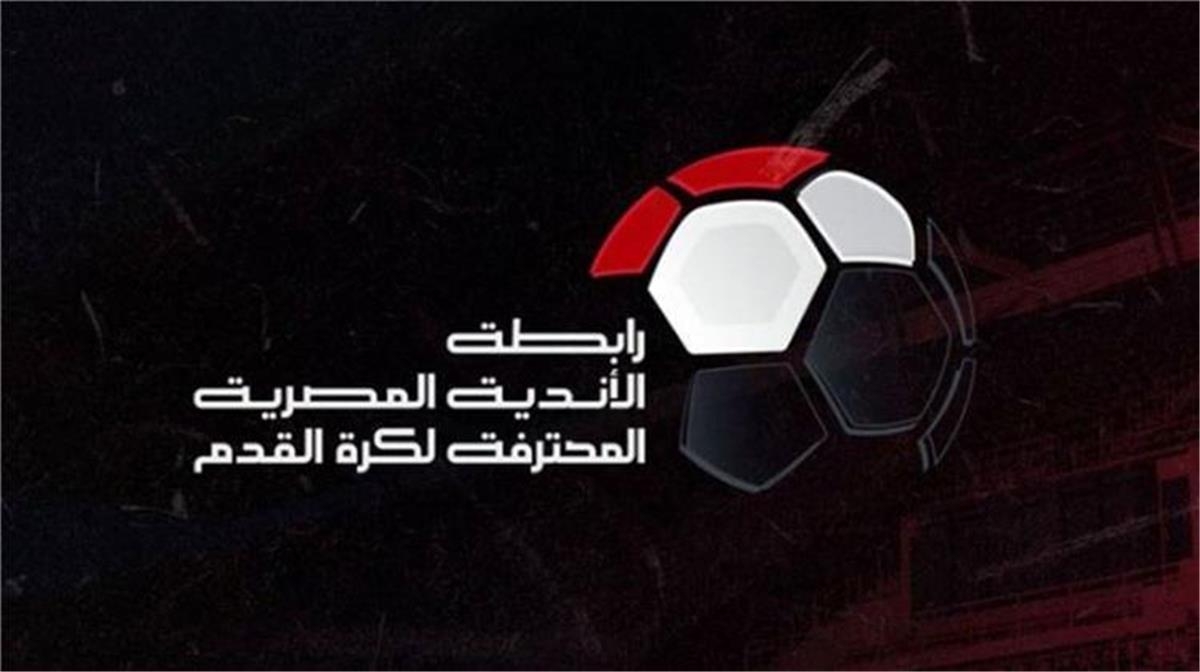 رابطة الأندية تُعلن عقوبات الجولة الخامسة لبطولة كأس عاصمة مصر