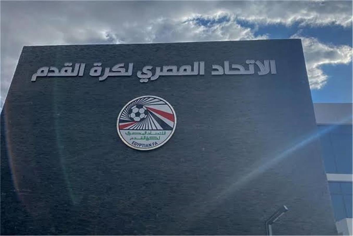 اتحاد الكرة يحدد موعدًا جديدًا لاجتماعه مع أندية الدوري المصري والرابطة