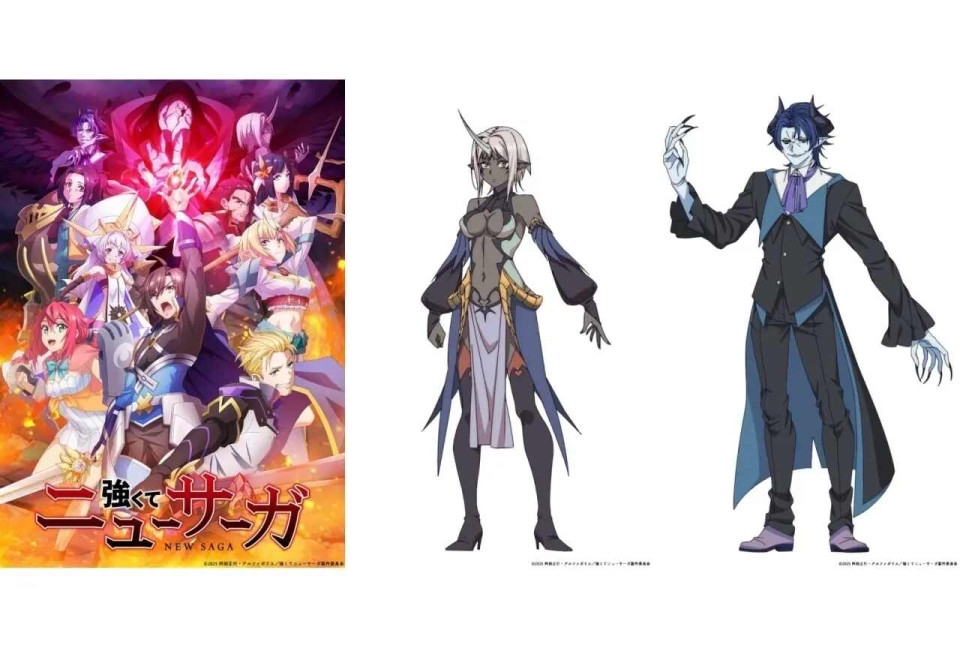 'New Saga' Anime Adds Takehito Koyasu & Yoko Hikasa to Cast, Theme Song Details Also Revealed