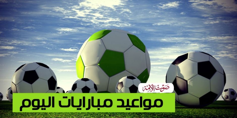 ليلة عيد ممتعة.. قمة إسبانيا ضد فرنسا والزمالك مع بيراميدز بنهائي كأس مصر
