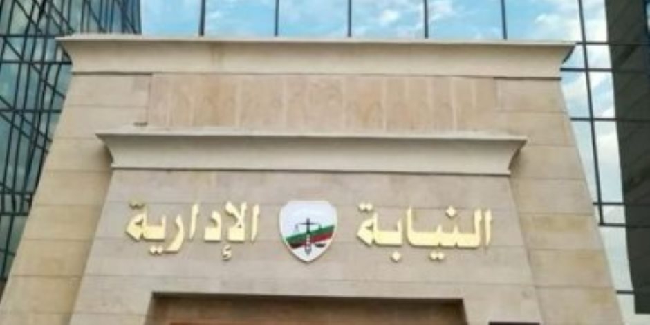 إحالة 12 موظفًا بالبريد للمحاكمة التأديبية: اختلسوا 2.5 مليون جنيه