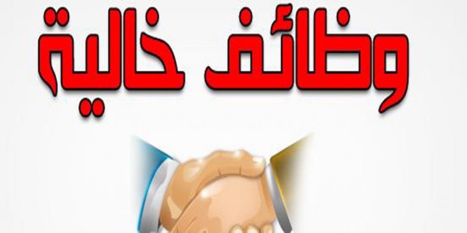 فرص عمل فى الإمارات برواتب تصل إلى 160 ألف جنيه.. رابط التقديم