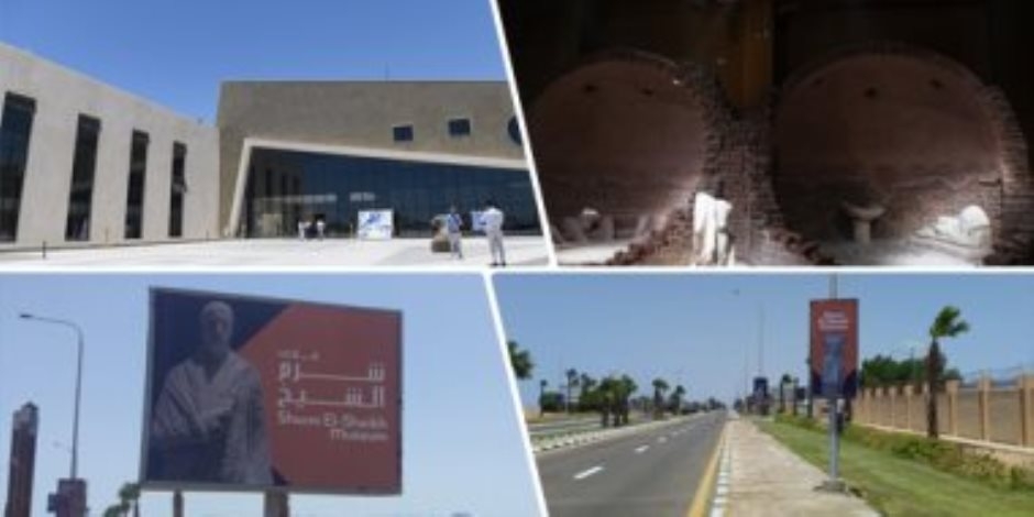متحف شرم الشيخ الدولى يحتفل باليوم العالمى للمتاحف ويفتح أبوابه مجانا