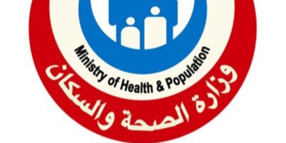 وزارة الصحة: ننشر فرق التدخل السريع لتقديم الدعم الطبى خلال الاحتفال بشم النسيم