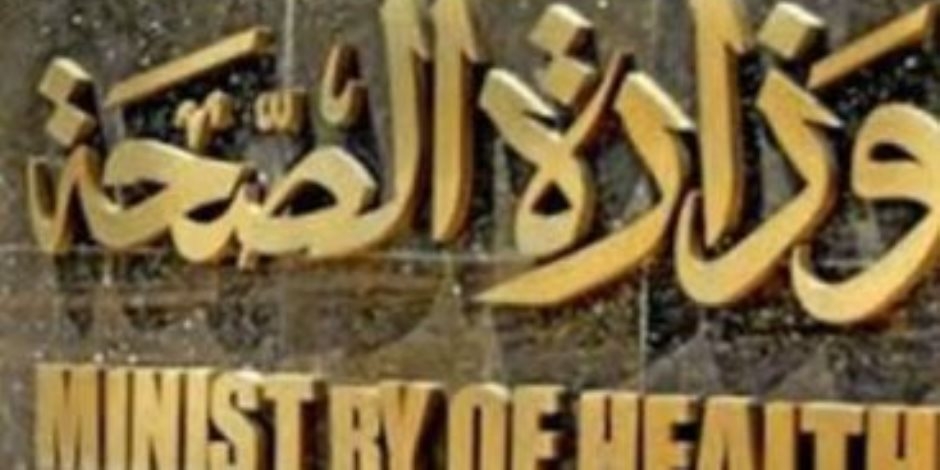 الصحة: اتخاذ خطوات لإنشاء مصانع لإنتاج المادة الخام للأدوية