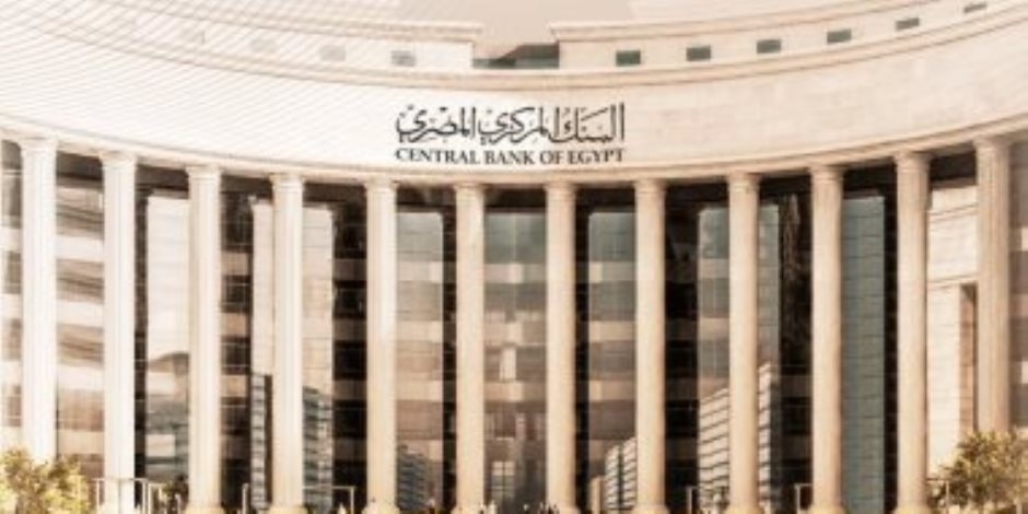 خبير مصرفى: أتوقع تخفيض البنك المركزى الفائدة من 1% لـ 2%