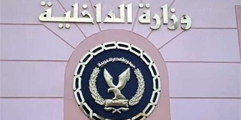 ضبط 303 قضايا مخدرات و65 قطعة سلاح ناري وتنفيذ 63260 حكما قضائيا متنوعا خلال 24 ساعة