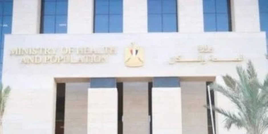 الصحة: تدريب 891 ألفًا و603 من الكوادر الطبية خلال خمس سنوات لرفع كفاءتهم المهنية