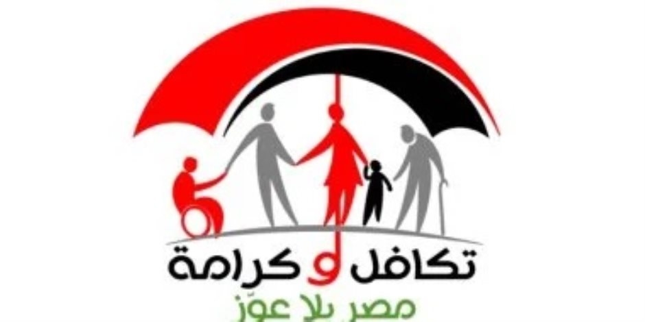 خطوات الاستعلام عن معاش "تكافل وكرامة".. اعرف التفاصيل