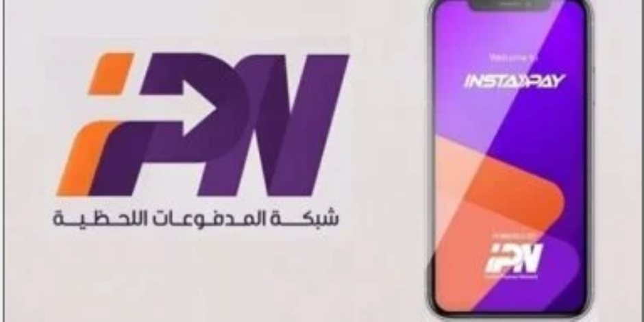 تعرف على رسوم التحويل عبر تطبيق انستا باى 2025