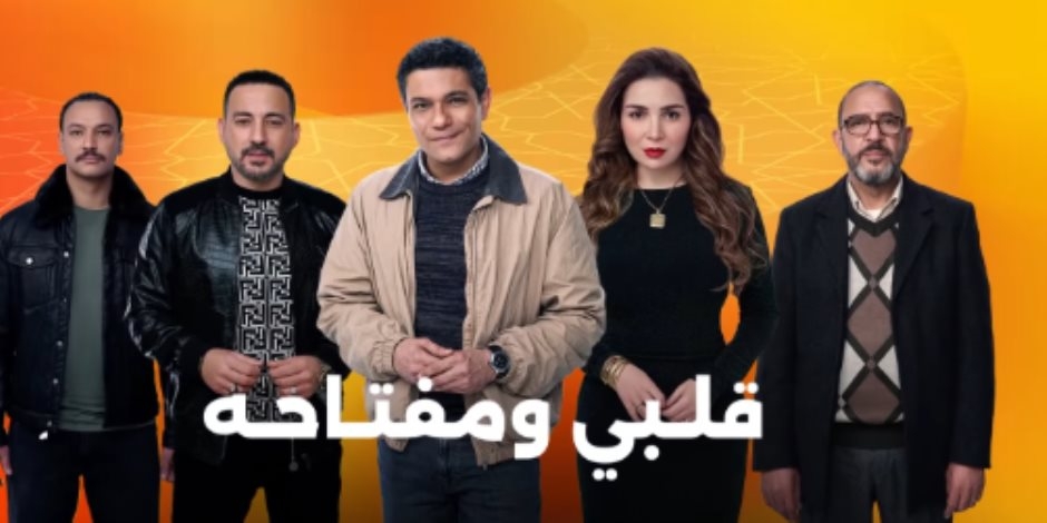 قلبى ومفتاحه.. روشتة لـ الشناوي للتعامل مع أمراض ما بعد الأربعين