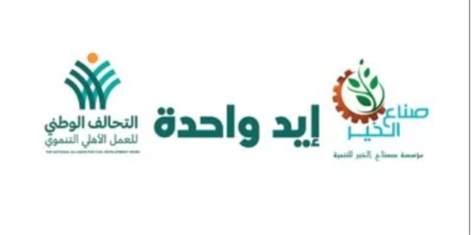 "إيد واحدة".. دعم شامل لـ1.5 مليون أسرة ضمن مظلة الحماية المجتمعية