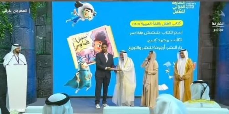 دار أرجوحة تحصد جائزة مهرجان الشارقة لأفضل كتاب للأطفال عن 'شششش… هذا سر!'