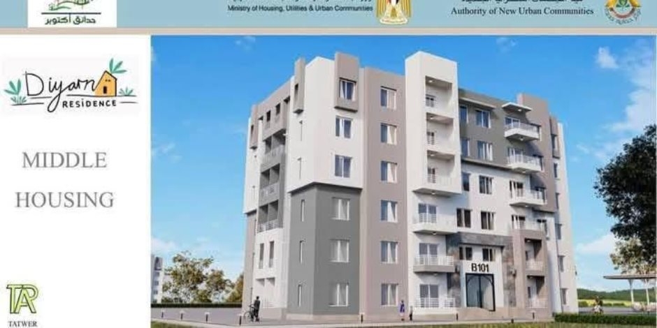وزير الإسكان يتابع سير العمل بمشروع "ديارنا" السكني المطروح للحجز بمدينة ناصر الجديدة غرب أسيوط